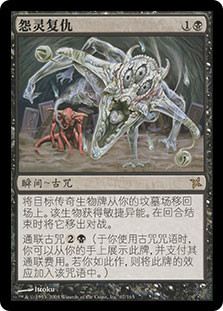 Mtg 御霊の復讐/Goryo's Vengeance 英語版4枚 御霊の復讐/Goryo's Vengeance》[UMA] 黒R | 日本最大級 MTG通販