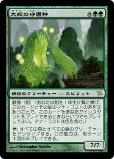 Patron of the Orochi | Betrayers of Kamigawa - Japanese | Star