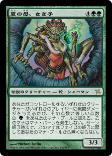 Segno di Sakiko Traditori di Kamigawa | Magic