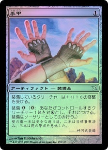 Shuko | Betrayers of Kamigawa - Japanese | Star City Games Shuko | Betrayers of Kamigawa - Japanese | Star City Games