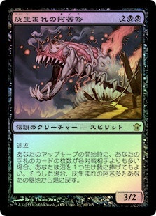 AkutaBornOfAsh__48829.