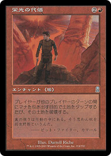 Price Of Glory Odyssey Japanese Star City Games