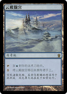 Oboro, Palace in the Clouds | Saviors of Kamigawa - Chinese