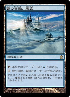 Foil 雲の宮殿、朧宮/Oboro, Palace in the Clouds Oboro, Palace in the Clouds | Saviors of Kamigawa - Japanese