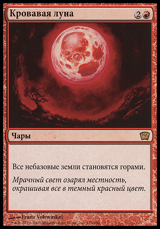 血染めの月/Blood Moon  9ED英語foil Blood Moon | 9th Edition - Russian | Star City Games