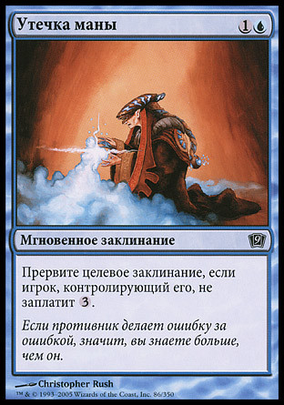 PSA鑑定品　マナ漏出/Mana Leak(アリーナ)[DCI] プロモ MTG PSA鑑定品 マナ漏出/Mana Leak(アリーナ)[DCI] プロモ MTG PSA鑑定品