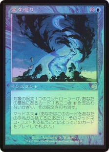 堂々巡り Circular Logic 英語 foil 4枚 MTG Circular Logic | Torment - Japanese | Star City Games