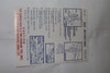 1975 Dodge Dart Jack Instructions