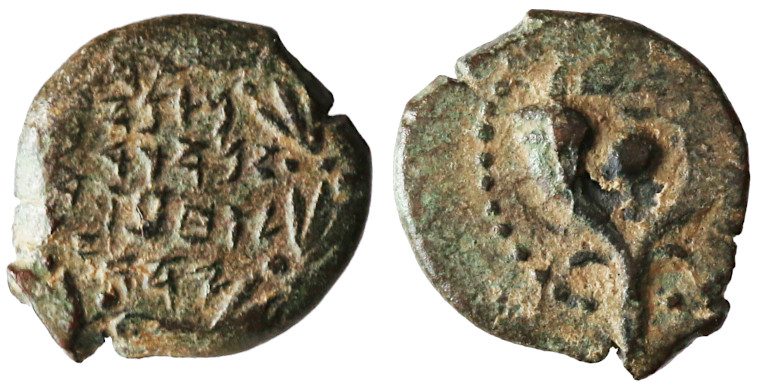 Alexander Jannaeus AE Widow's Mite / Prutah, Judaea, GVF, 103 - 76