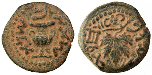 Jewish War First Revolt AE Prutah