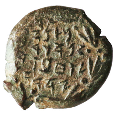 Alexander Jannaeus AE Widow's Mite / Prutah, Judaea, GVF, 103 - 76
