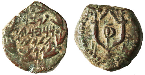 John (Yochanan) Hyrcanus AE Prutah