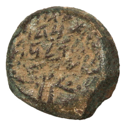 Alexander Jannaeus AE Prutah / Widow's Mite, VF, 103 - 76 B.C.E.