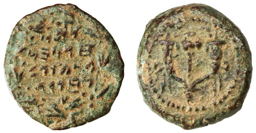 John (Yochanan) Hyrcanus AE Prutah