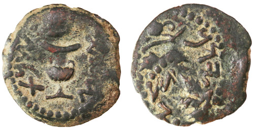 Jewish War Year Two AE Prutah