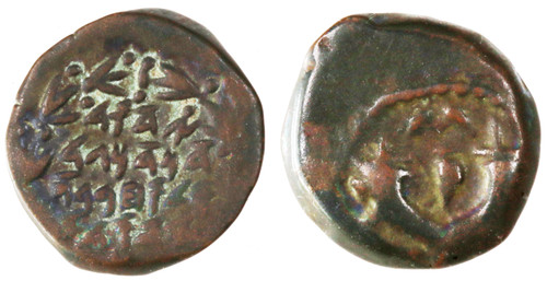 Judah Aristobulus AE Prutah