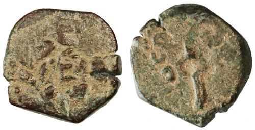 Pontius Pilate Prefect under Tiberius AE Prutah, Rare and Unusual