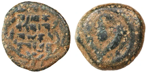 John (Yochanan) Hyrcanus " ROSH " AE Prutah, GF, 135 - 104 B.C.E.