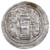 Hormizd II Sassanian AR Drachm, GVF, 303 - 309 C.E.  SOLD Hormizd II Sassanian AR Drachm, GVF, 303 - 309 C.E.  SOLD