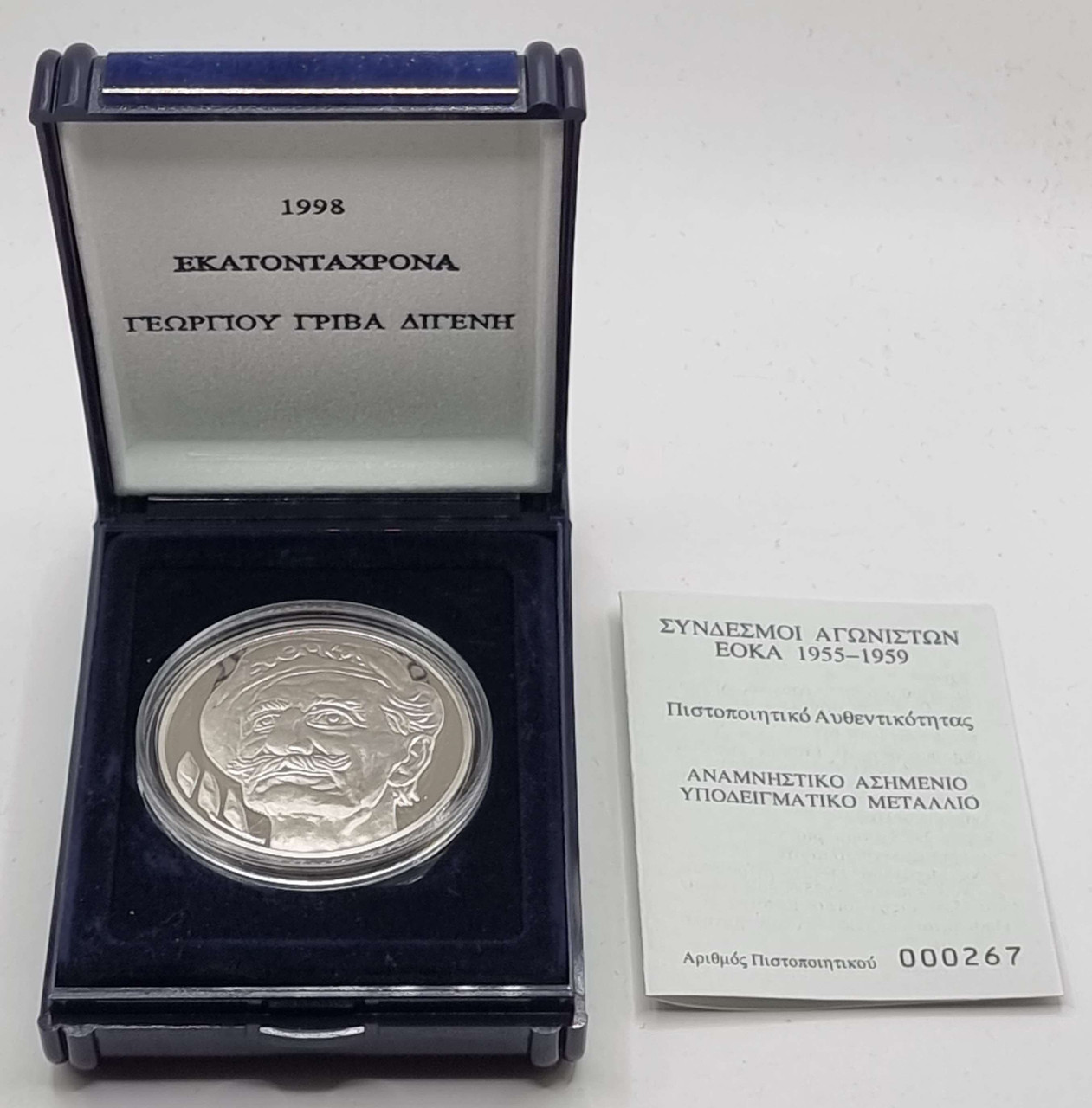 CYPRUS EOKA SILVER PROOF COIN 1998 GRIVAS DIGENIS 30gr
