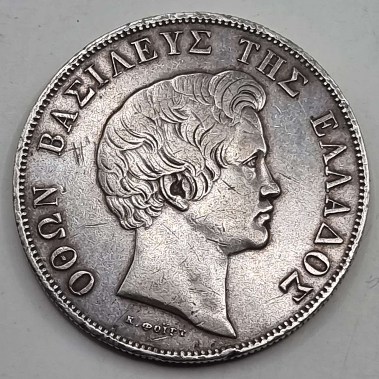 Greece Silver 1833 5 Drachmai King Othon Otto rare coin