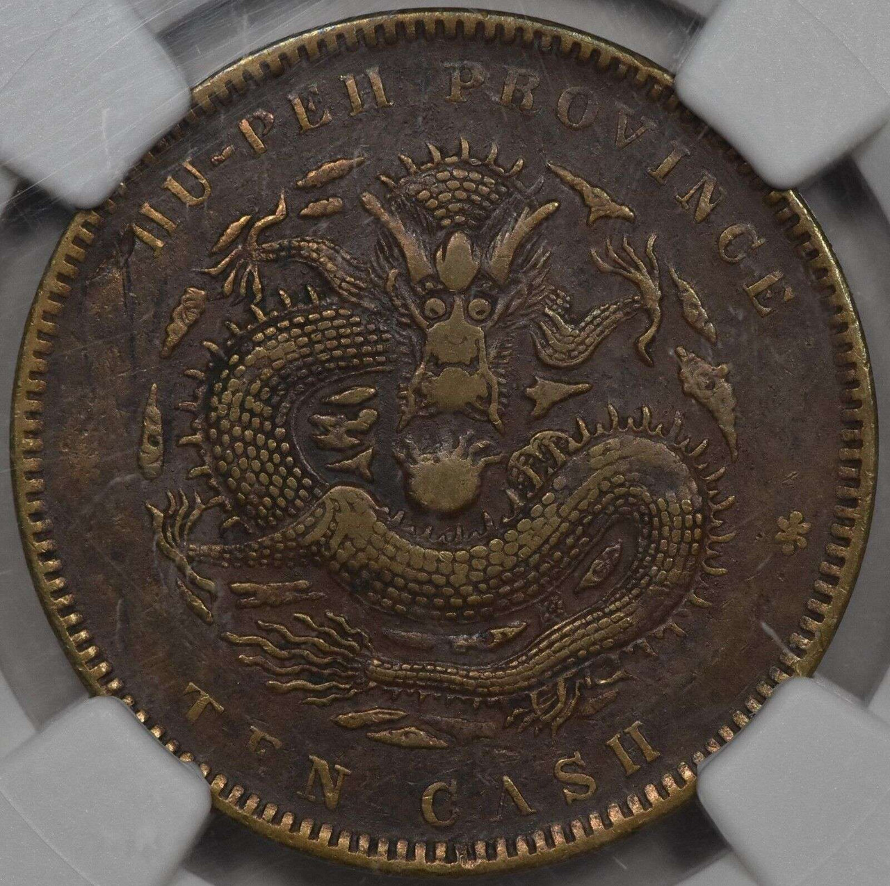 CHINA HUPEH PROVINCE 10 CASH 1902-1905 NGC XF45BN