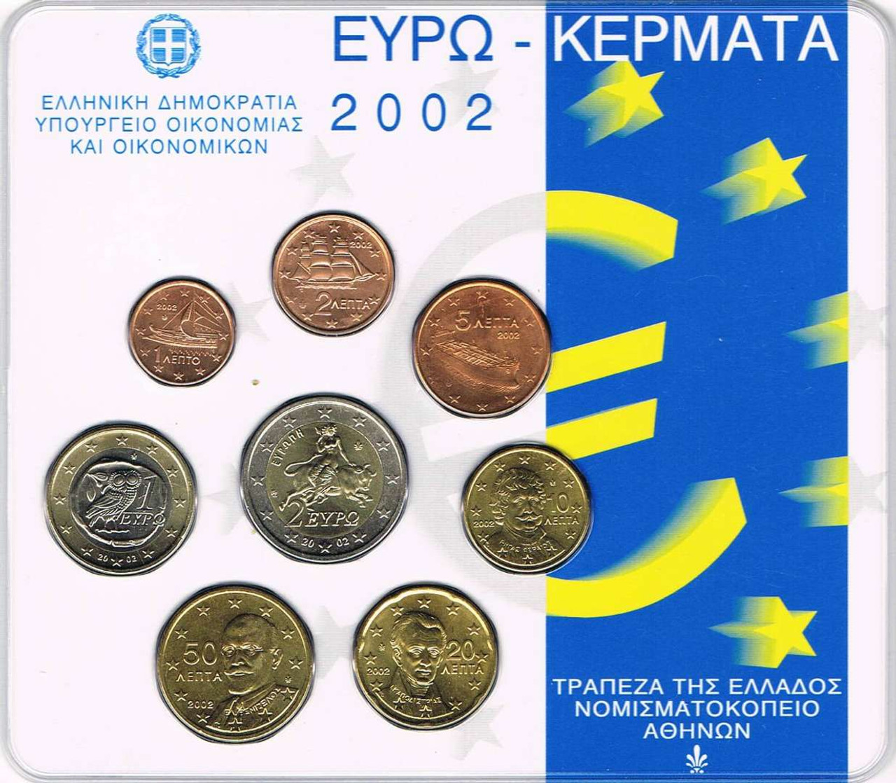 GREECE 2002 YEAR EURO COIN SET IN BLISTER FIRST ISSUE