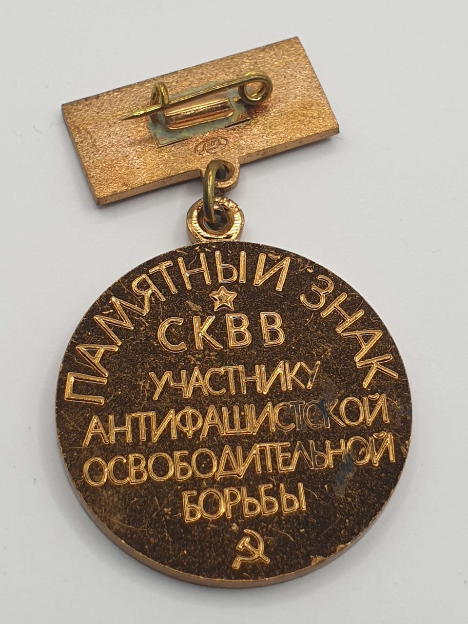 3 Original Soviet Union Russian Military Badges - 1980s Era - Aluminum Militaria