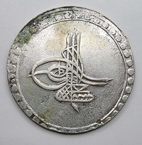 OTTOMAN TURKEY MUSTAFA III 1 PIASTRE SILVER 1171 (83) (1769) OTTOMAN TURKEY MUSTAFA III 1 PIASTRE SILVER 1171 (83) (1769)
