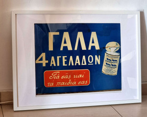 VINTAGE ADVERTISEMENT ORIGINAL 4 COWS MILK ( ΓΑΛΑ 4 ΑΓΕΛΑΔΩΝ ) MEDAL COLORED SINGH - CYPRUS 1950 's VINTAGE ADVERTISEMENT ORIGINAL 4 COWS MILK ( ΓΑΛΑ 4 ΑΓΕΛΑΔΩΝ ) MEDAL COLORED SINGH - CYPRUS 1950 's