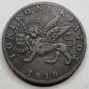 Greece 1819 Ionian rare 1 obol coin Ioniko kratos Greece 1819 Ionian rare 1 obol coin Ioniko kratos
