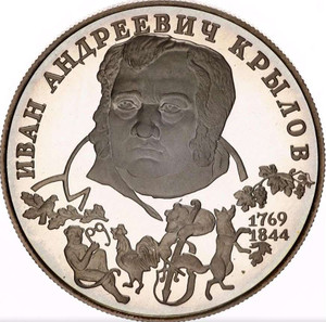 RUSSIA 1994 PROOF SILVER 2 RUBLES COIN KYRLOV RUSSIA 1994 PROOF SILVER 2 RUBLES COIN KYRLOV