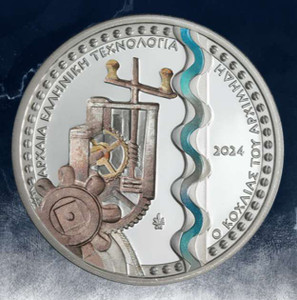 GREECE 2024 ANCIENT GREEK TECHNOLOGY - ARCHIMEDES SCREW SILVER PROOF COIN GREECE 2024 ANCIENT GREEK TECHNOLOGY - ARCHIMEDES SCREW SILVER PROOF COIN