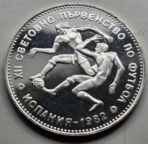 Bulgaria 10 Leva Silver Proof coin 1982 World cup Spain Bulgaria 10 Leva Silver Proof coin 1982 World cup Spain