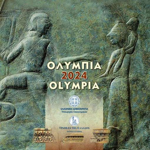 GREECE 2024 COMPLETE YEAR EURO SET IN COIN BLISTER ANCIENT OLYMPIA GREECE 2024 COMPLETE YEAR EURO SET IN COIN BLISTER ANCIENT OLYMPIA