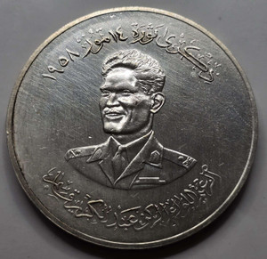 IRAQ SILVER 500 FILS COIN 1959 Revolution Anniversary IRAQ SILVER 500 FILS COIN 1959 Revolution Anniversary