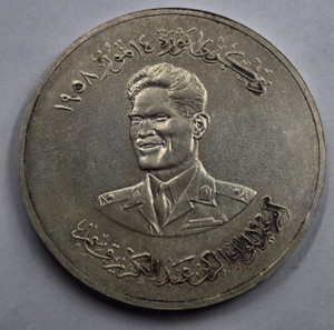 IRAQ SILVER 500 FILS COIN 1959 Revolution Anniversary