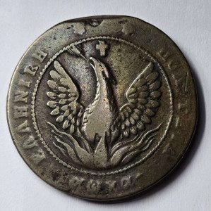 Greece 1830 Kapodistrias Phoenix 10 lepta rare coin Greece 1830 Kapodistrias Phoenix 10 lepta rare coin