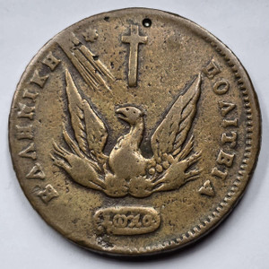 Greece 1831 Kapodistrias Phoenix 20 lepta Rare coin Greece 1831 Kapodistrias Phoenix 20 lepta Rare coin