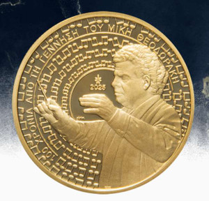 GREECE 2025 Mikis Theodorakis Gold Proof Coin 200 euro GREECE 2025 Mikis Theodorakis Gold Proof Coin 200 euro