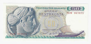 GREECE 1964 50 DRACHMAI UNC BANKNOTE P195 GREECE 1964 50 DRACHMAI UNC BANKNOTE P195