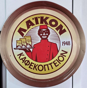 Cyprus Retro AD Tray metal Sign Laiko Coffee