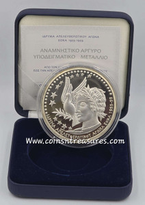 CYPRUS EOKA LARGE SILVER PROOF COIN ACCESSION TO THE EU 2012