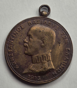 GREECE KING CONSTANTINOS 1913 Medal for the Greco-Bulgarian War