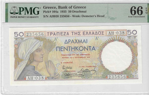 GREECE 50 DRACHMAI 1935 PMG 66 EPQ BANKNOTE p104