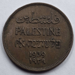 PALESTINE 1 MIL 1939 BRONZE COIN EXF
