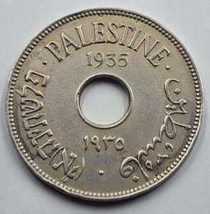 PALESTINE SILVER 10 MILS 1935 LONDRES COIN EXF-AU