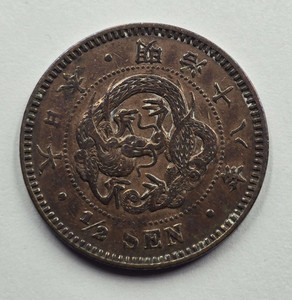 Japan 1/2 Sen coin 1885 emperor Meiji copper Dragon