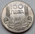 Bulgaria Boris III 100 Leva Silver coin 1937