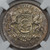 LATVIA SILVER 2 LATI COIN 1926 NGC MS64 LATVIA SILVER 2 LATI COIN 1926 NGC MS64